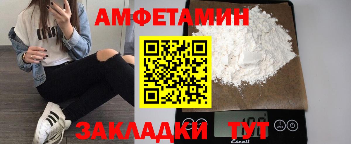 Amphetamine VHQ  Вход с VPN  Amphetamine  АМФЕТАМИН  Миллерово 