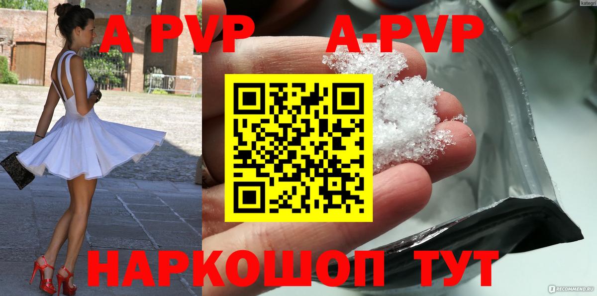 Alfa_PVP кристаллы Миллерово