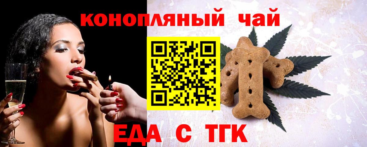 Печенье с ТГК конопля  Вход с VPN  Миллерово 