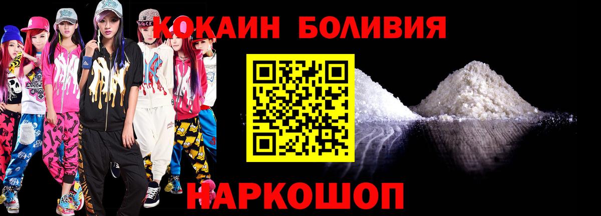 COCAIN  Вход с VPN  COCAIN VHQ  Миллерово  Cocaine Перу 