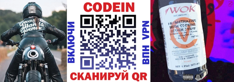 Codein Purple Drank  Купить  Миллерово 