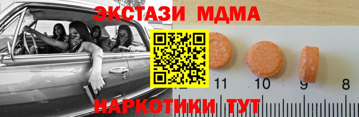 Экстази Punisher  Вход с VPN  Экстази  Миллерово 