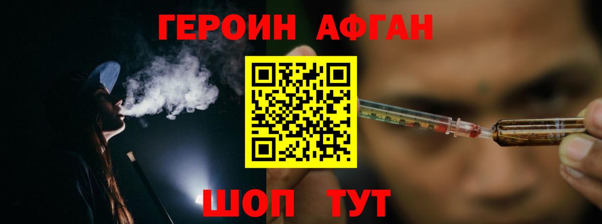 Героин  Вход с VPN  Миллерово  Героин гречка 