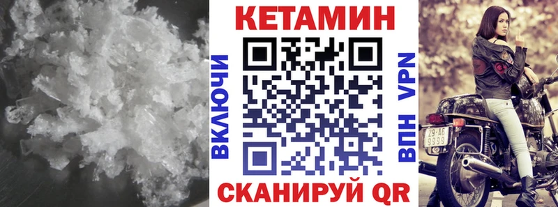 КЕТАМИН ketamine  Купить где  Миллерово 