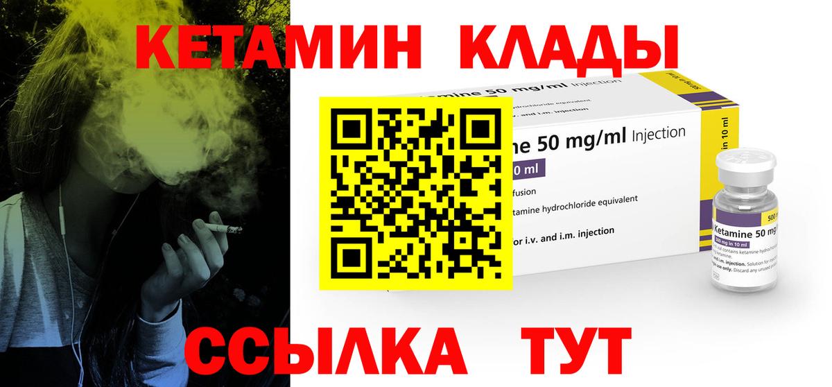 Миллерово  КЕТАМИН ketamine  Вход с VPN 