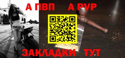 apvp Кунгур