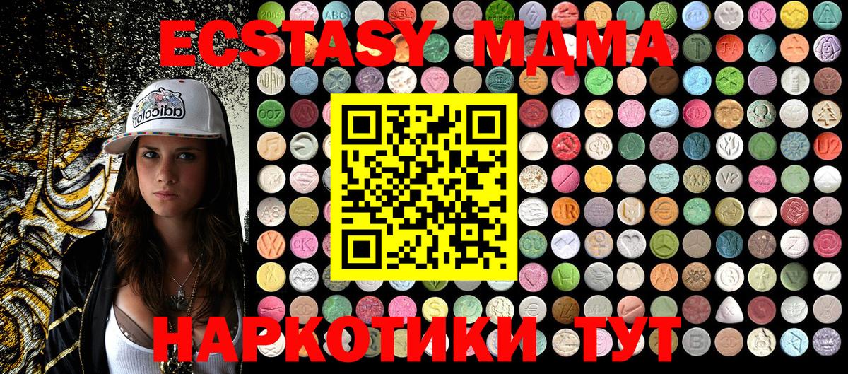 МДМА кристаллы  Вход с VPN  МДМА  Миллерово  MDMA crystal 