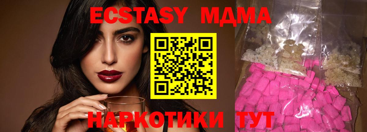 МДМА Molly Миллерово