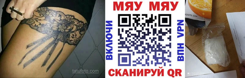 Мефедрон мяу мяу Миллерово