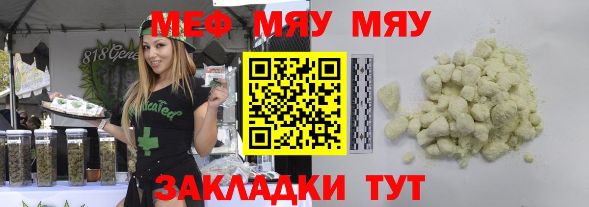 Мефедрон  МЕФ  Миллерово  Вход с VPN  Меф кристаллы 