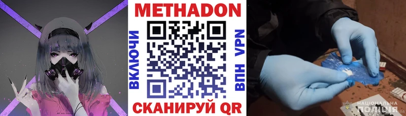 Купить закладки  Миллерово  МЕТАДОН кристалл 