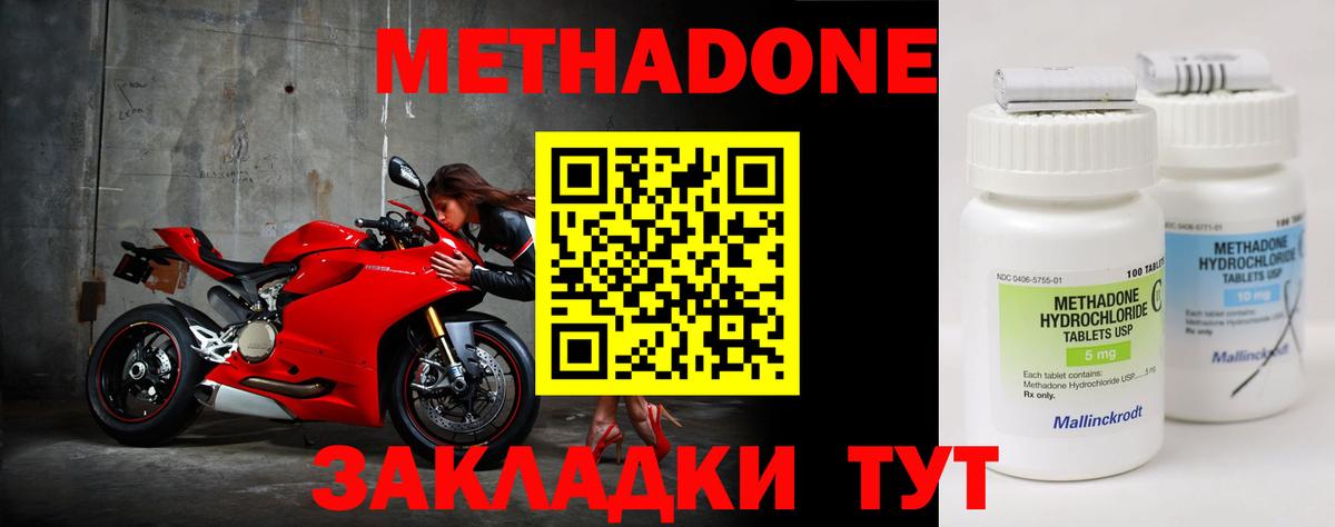 МЕТАДОН белоснежный  Вход с VPN  Миллерово 