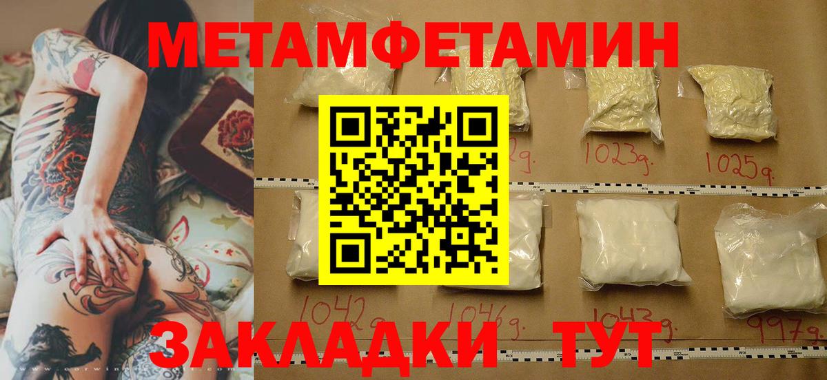Мефедрон Миллерово