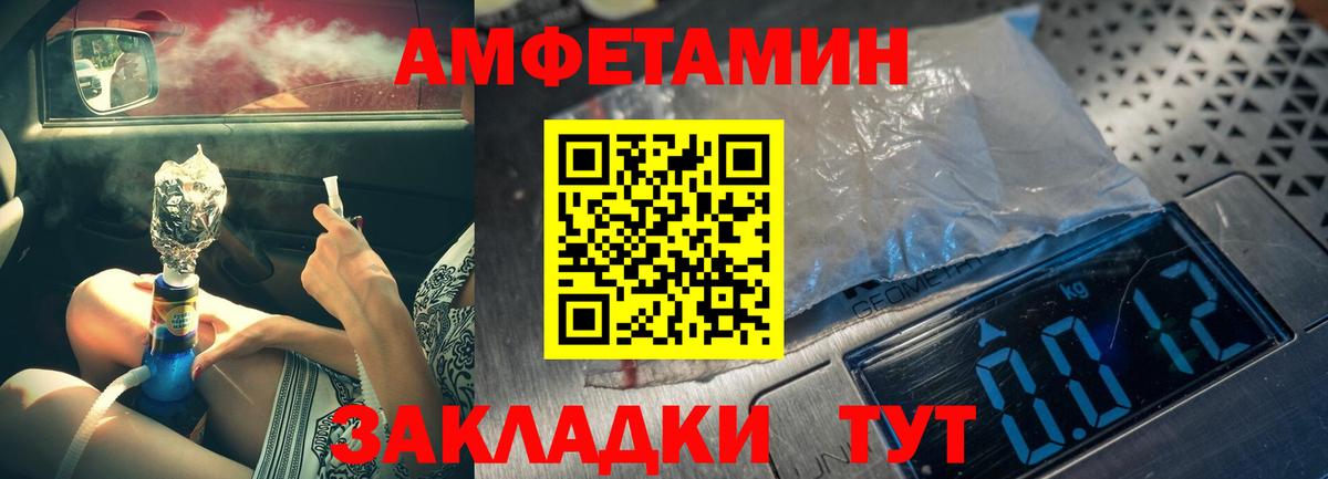 Миллерово  МЕТАМФЕТАМИН Декстрометамфетамин 99.9%  Вход с VPN 