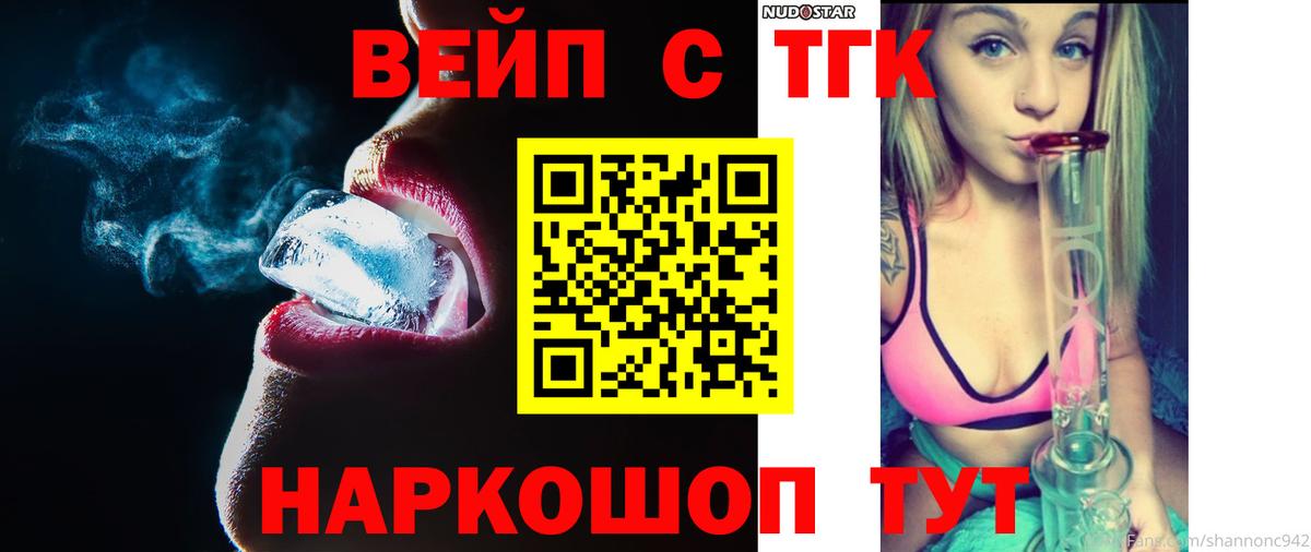 Дистиллят ТГК Wax Миллерово