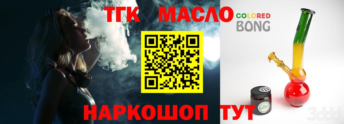Миллерово  Дистиллят ТГК концентрат  Вход с VPN  купить наркоту  ТГК гашишное масло 