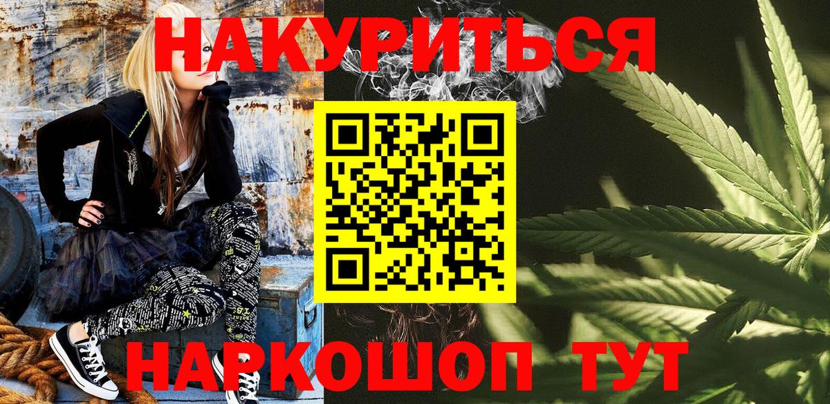Марихуана план  Бошки марихуана THC 21%  Миллерово  Марихуана THC 21%  Каннабис конопля  Вход с VPN 